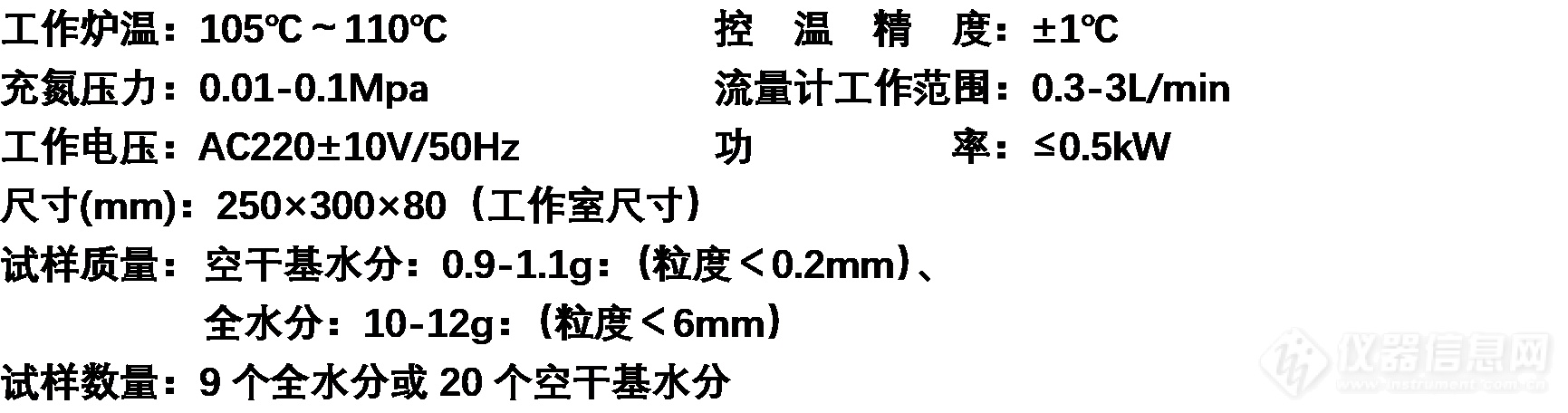 充氮干燥箱技术参数.png