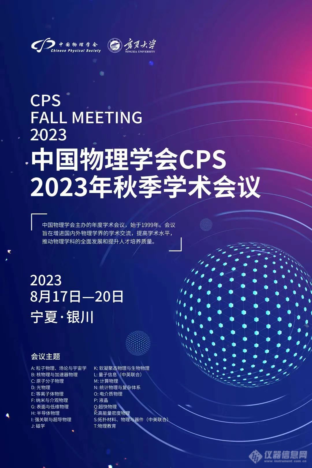 CPS-2023.jpg