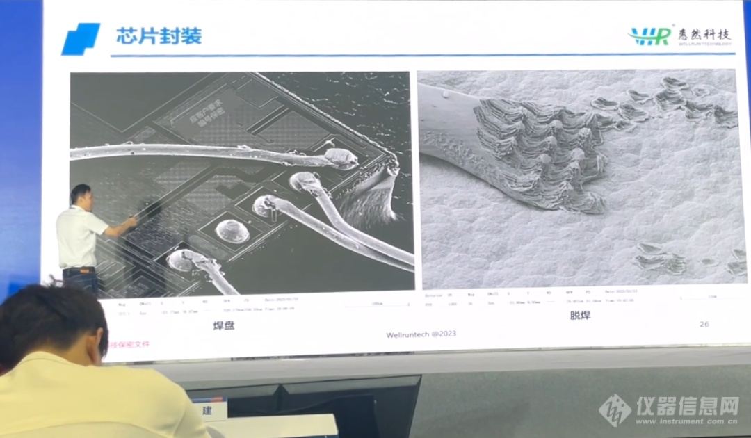 惠然科技亮相第11届半导体设备材料与核心部件展示会