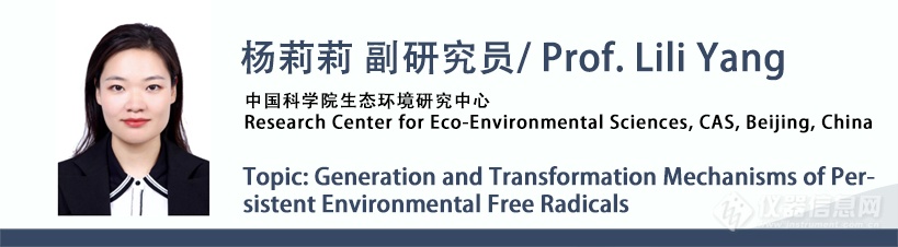 BCEIA2023磁共振波谱学分会精彩预告：磁共振技术助力绿色健康生活