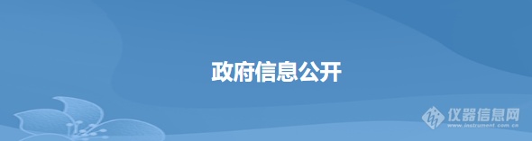 两项食品快检地方标准公开征求意见！