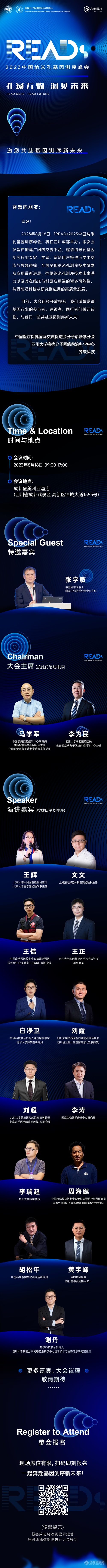 READS预热主图.png