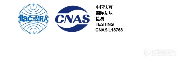 通讯报道--汉测检测日前获得CNAS检测实验室资质认可（CNAS）-修改6339.png