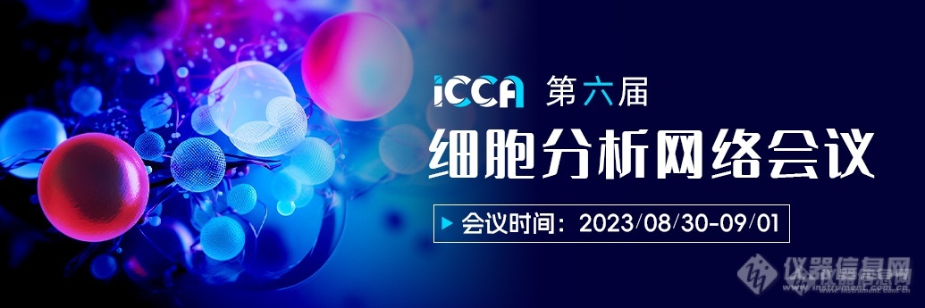 类器官技术为药敏试验带来的新机遇|iCCA2023