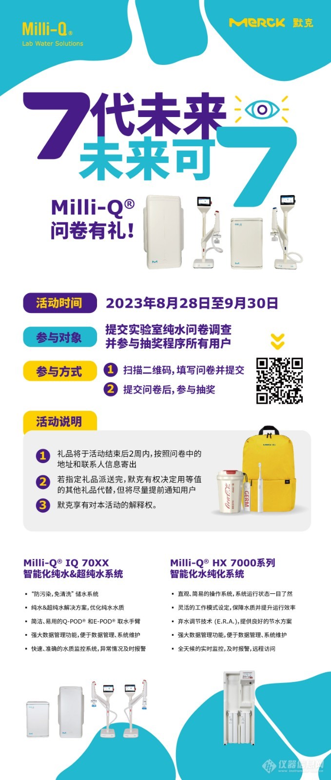 Casma_首页 landing page 百度_仪器信息网 -01a.jpg