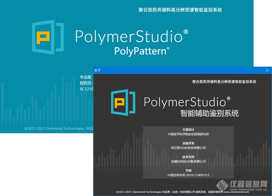 科迈恩科技与安捷伦科技在聚合型药用辅料精细表征领域继续开展深度合作