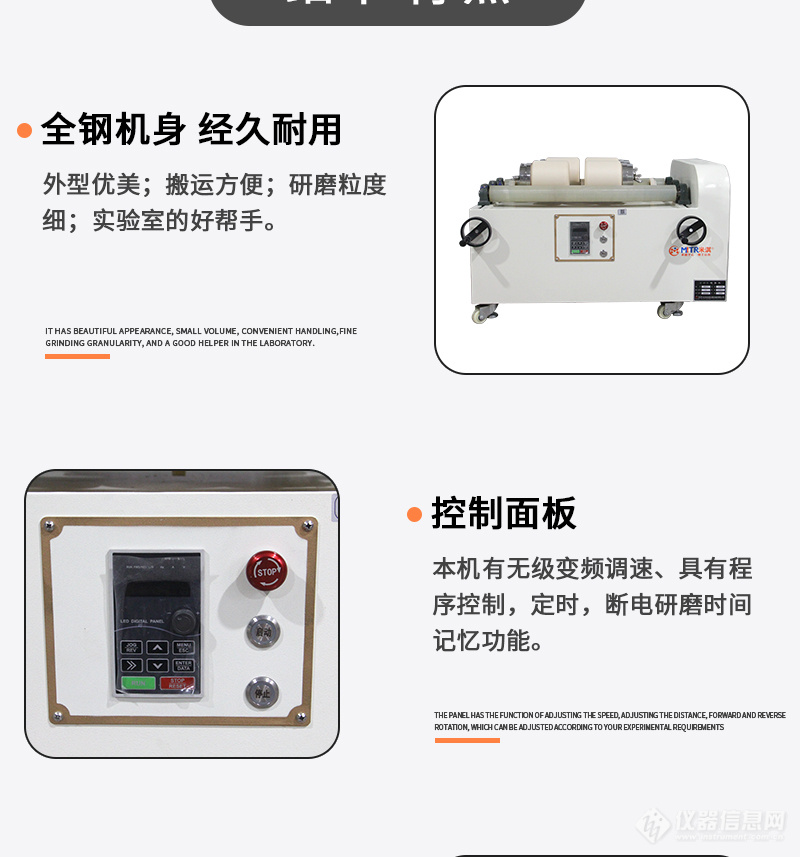 卧式滚筒罐磨机特点