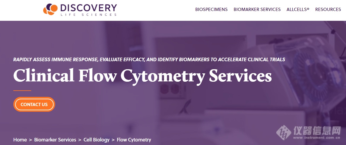 Discovery携手Cytek推出全光谱临床流式试验服务 仪器信息网
