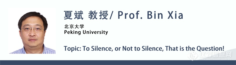 BCEIA2023磁共振波谱学分会精彩预告：磁共振技术助力绿色健康生活