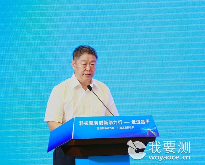 北京科技创新促进中心副主任周晓柏.JPG
