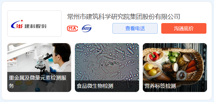 建科股份携3大品类，亮相第三届TIC智检节