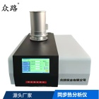 综合热分析仪ZH- 1150 Q