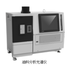 斯达沃  油料光谱分析仪  SDW-936