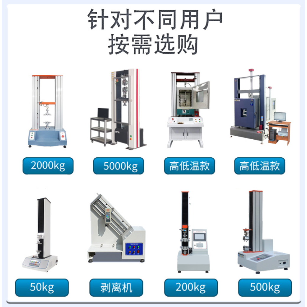 德瑞检测 单柱拉力试验机DR-L201-10