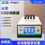 水质cod消解器 总磷总氮消解器 水质触屏款消解器 COD快速消解仪