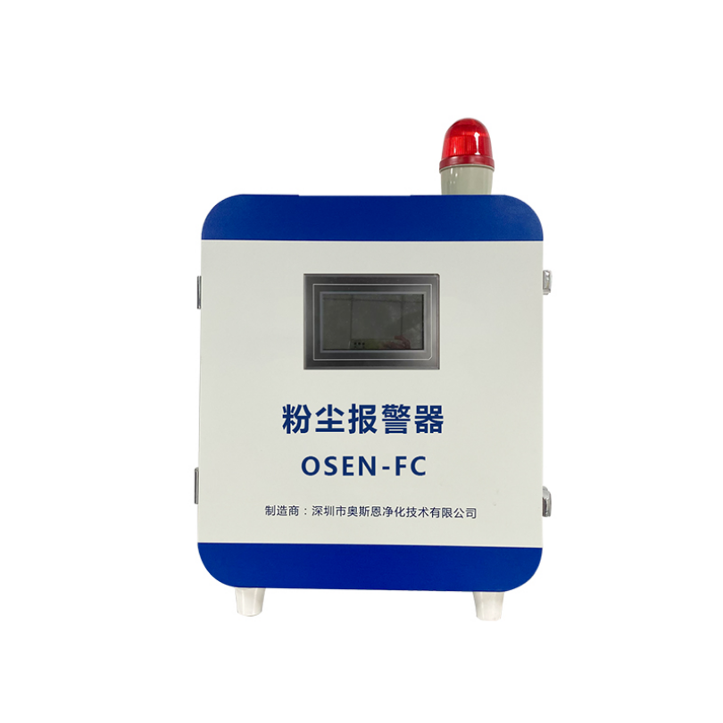 水泥钢铁厂粉尘浓度检测仪 OSEN-GD易燃易爆粉尘在线监测设备