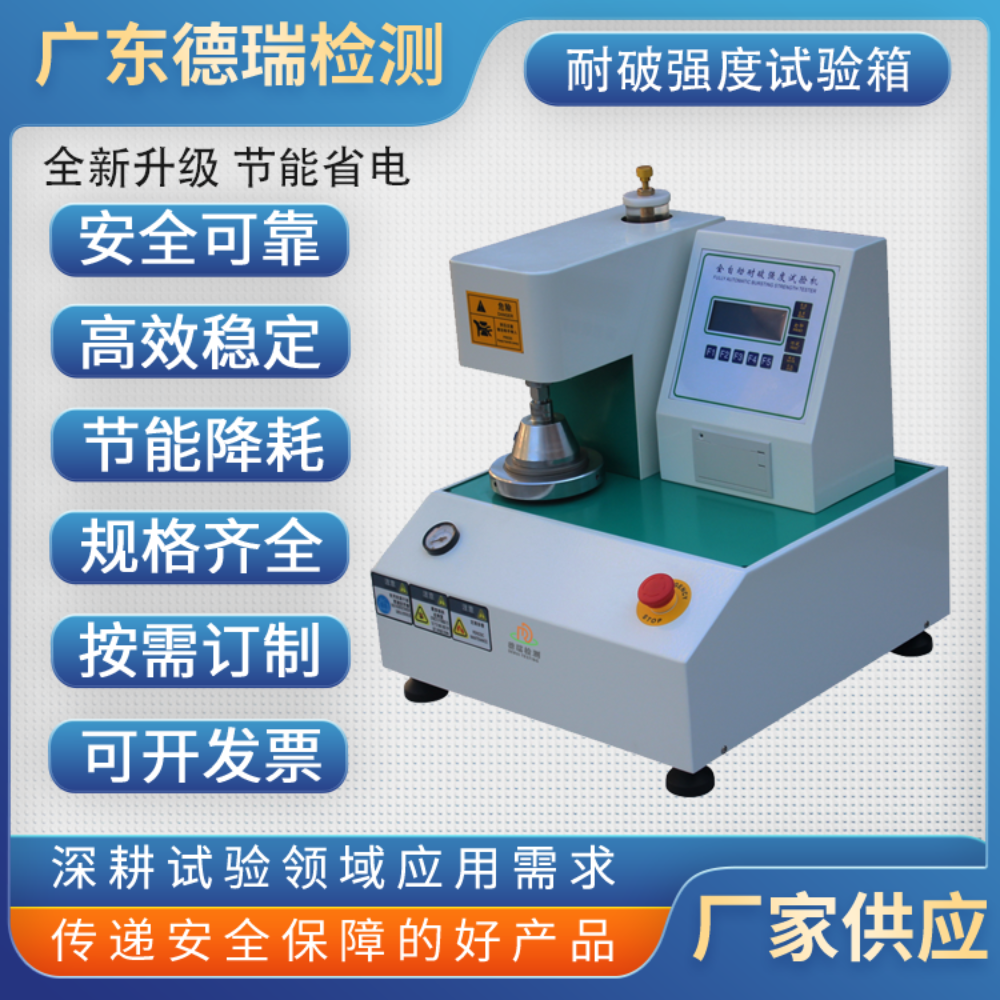 铝箔破裂强度测试仪DR-ZB201C