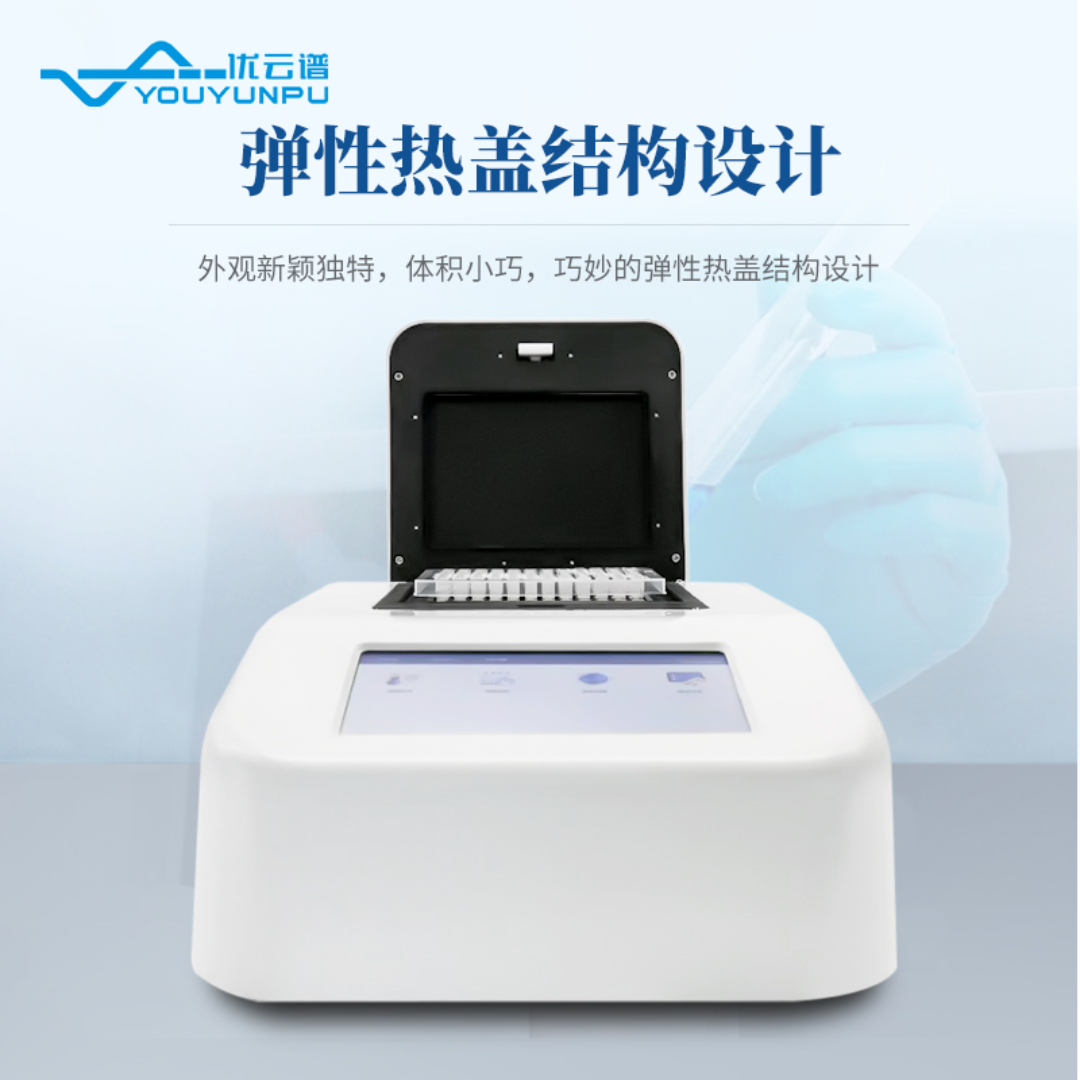 优云谱梯度PCR仪YP-T96