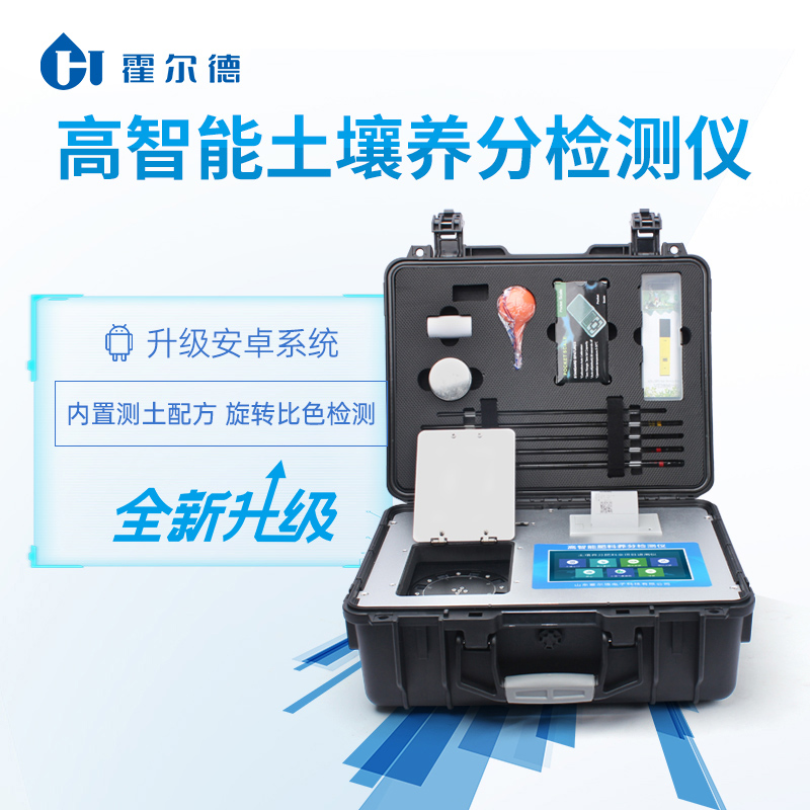 HD-GT3土壤养分检测仪