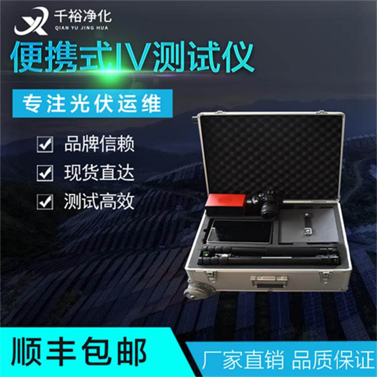 上海光伏组件iv曲线测试仪 EL电站检测仪
