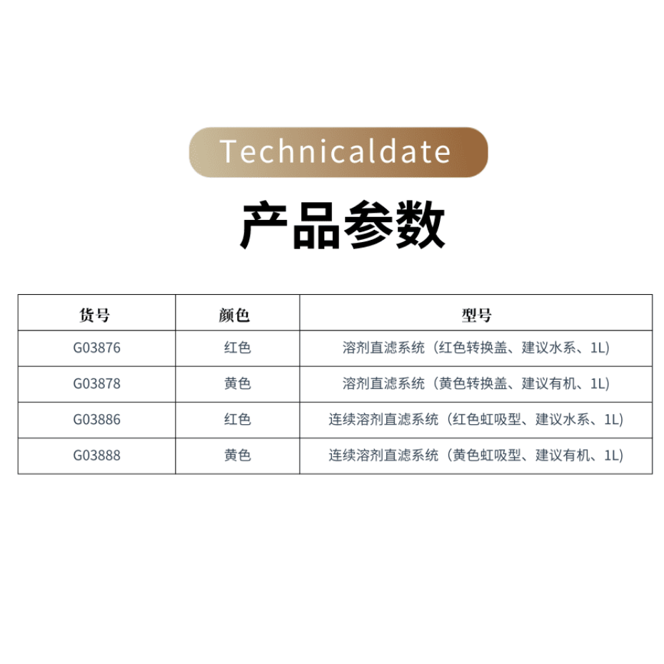 广州美博溶剂直滤系统