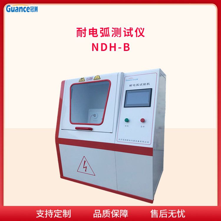 冠测仪器耐高压电弧万能试验机NDH-B3