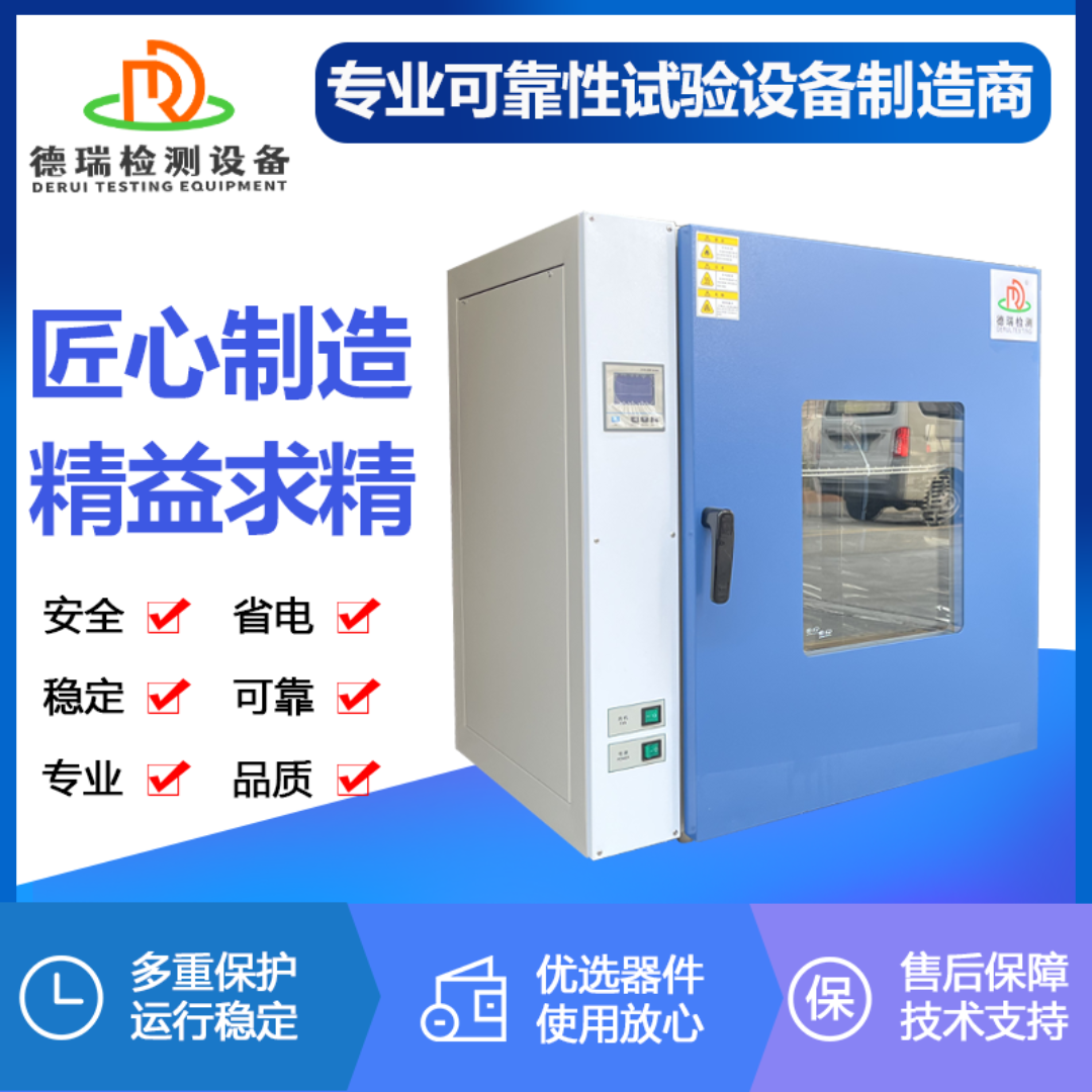 电热恒温干燥箱DR-H205A
