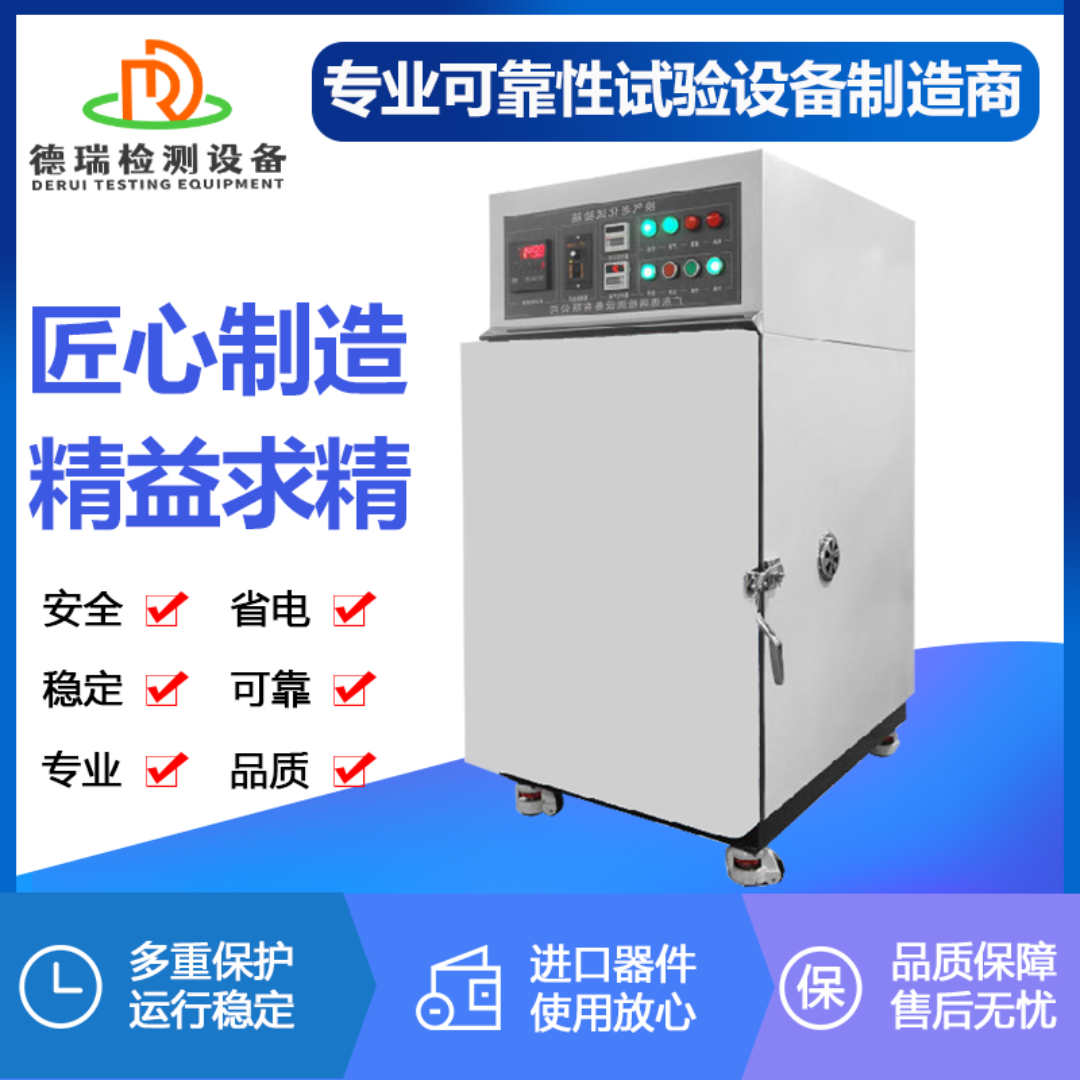 德瑞检测 高温换气老化箱DR-H306-100