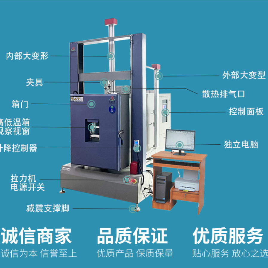 德瑞检测高低温电脑拉力机DR-HL201C