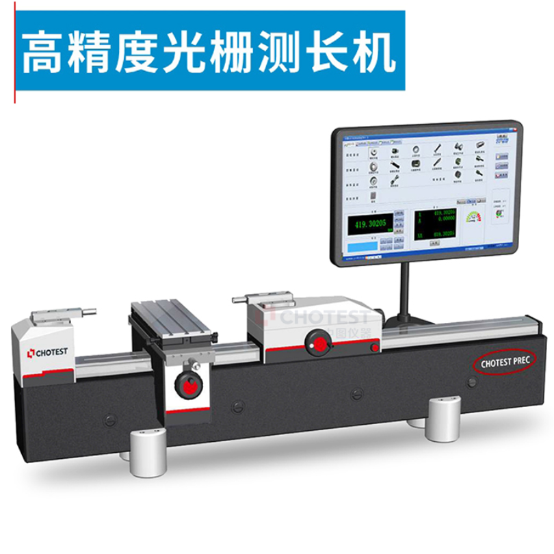 SJ5100系列高精度光栅测长机