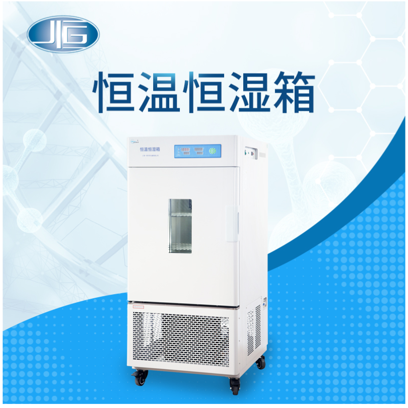 上海一恒/一恒仪器LHS-80HC-I恒温恒湿箱——无氟制冷