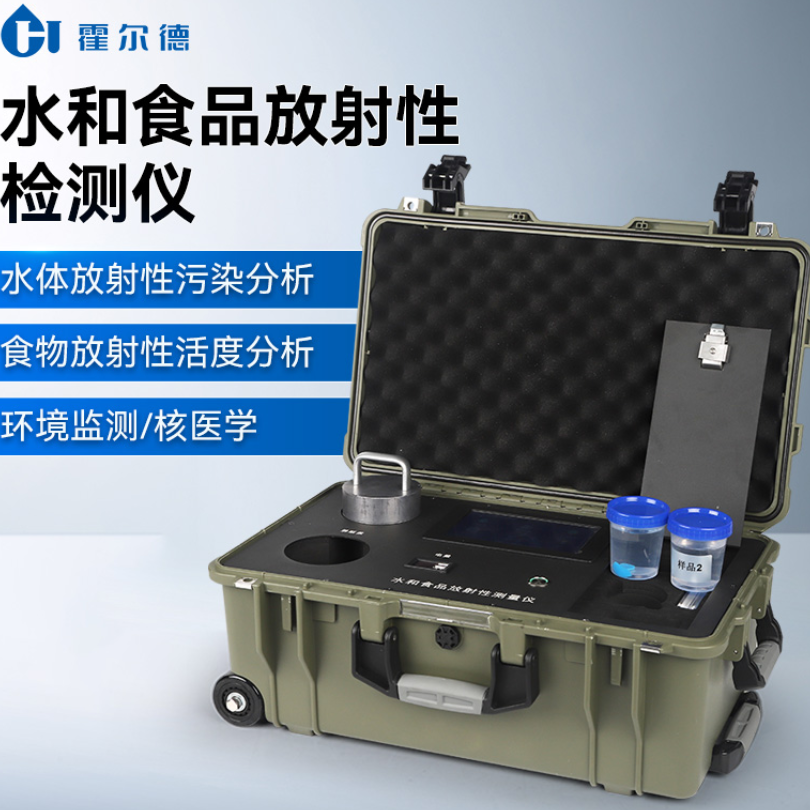 HD-WF100水和食品放射性测量仪