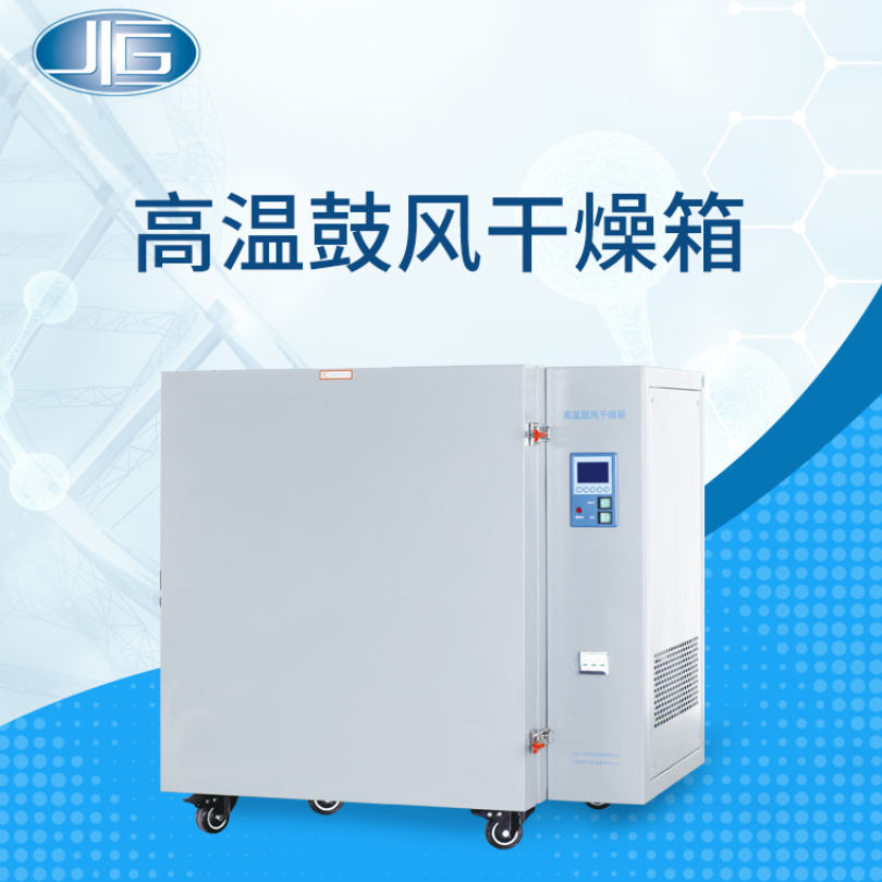上海一恒500度高温干燥箱 程序控制鼓风干燥箱