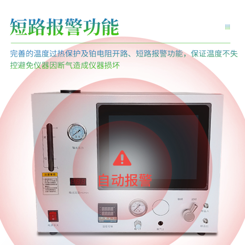 液化气热值分析仪