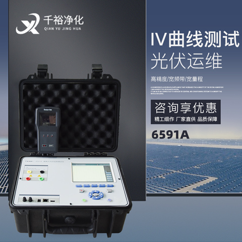 全自动太阳能组件伏安特性测试 光伏电池板IV曲线检测仪