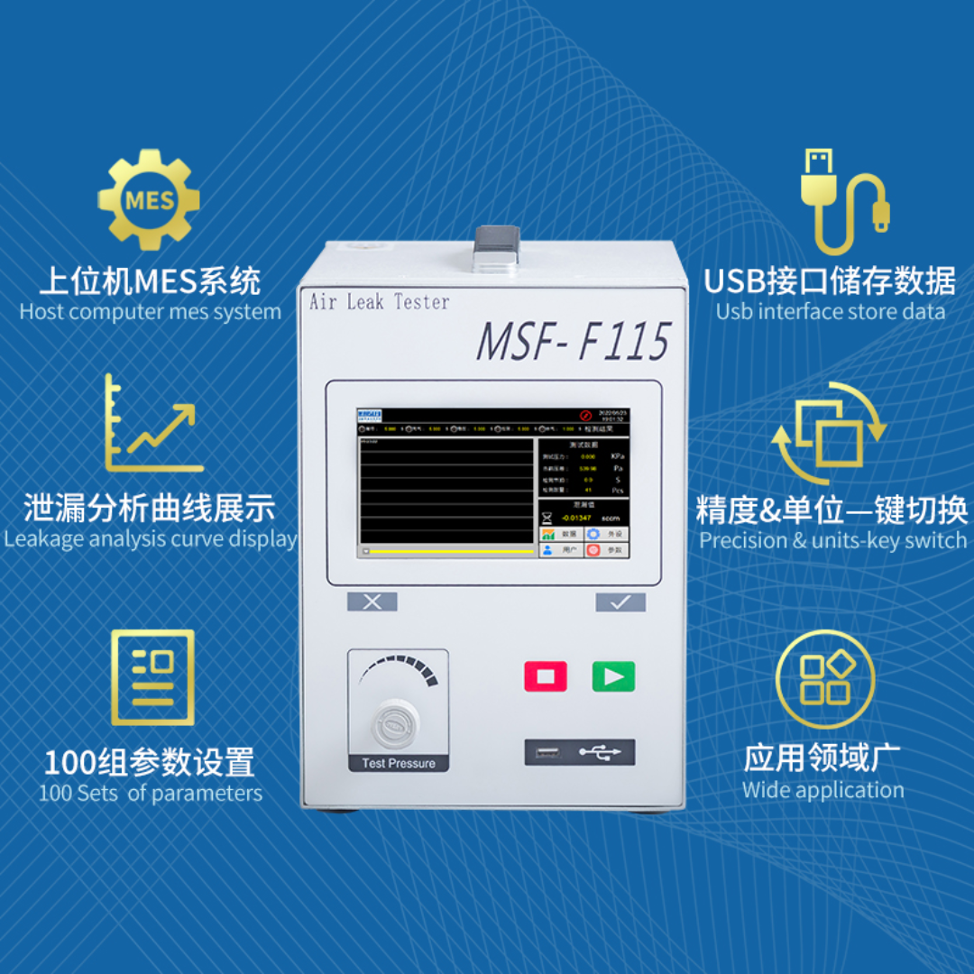 差压式MSF-F115