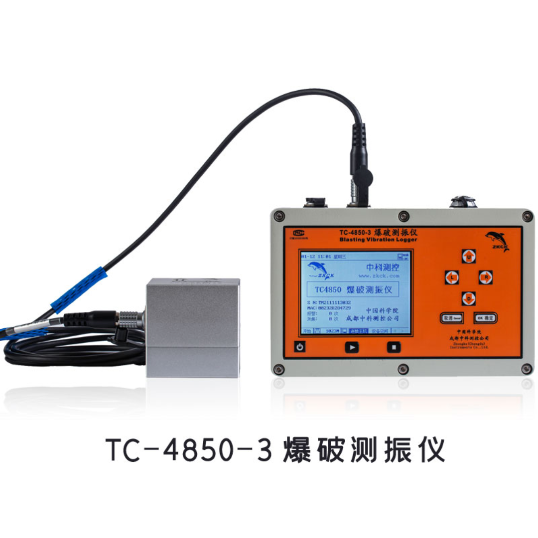 成都中科测控TC-4850爆破测振仪 爆破振动监测设备