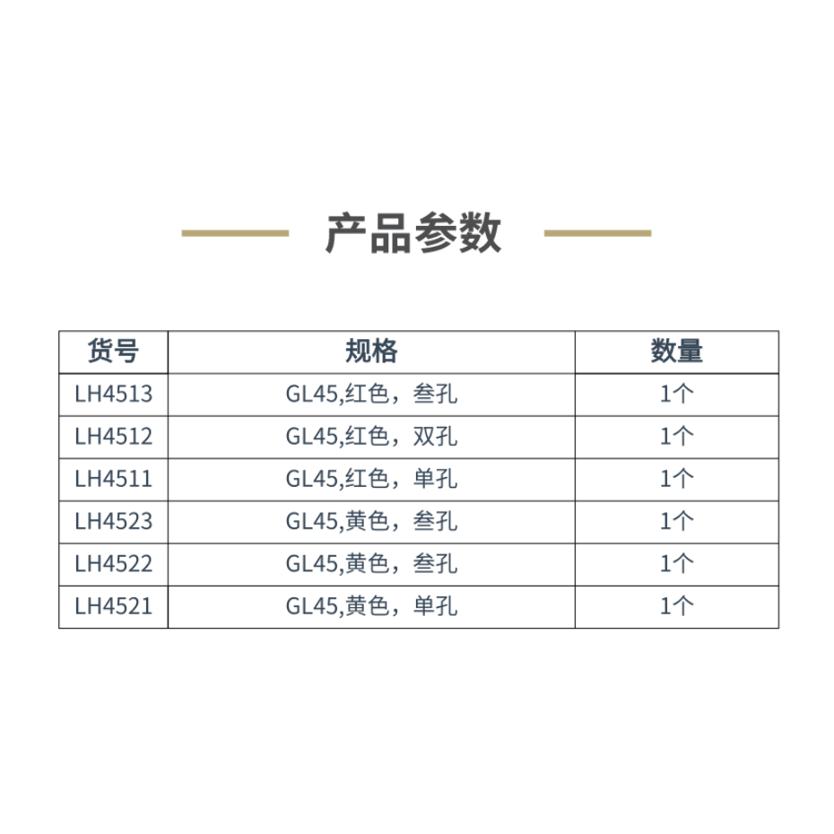 广州美博VACUBIOS流动相瓶盖