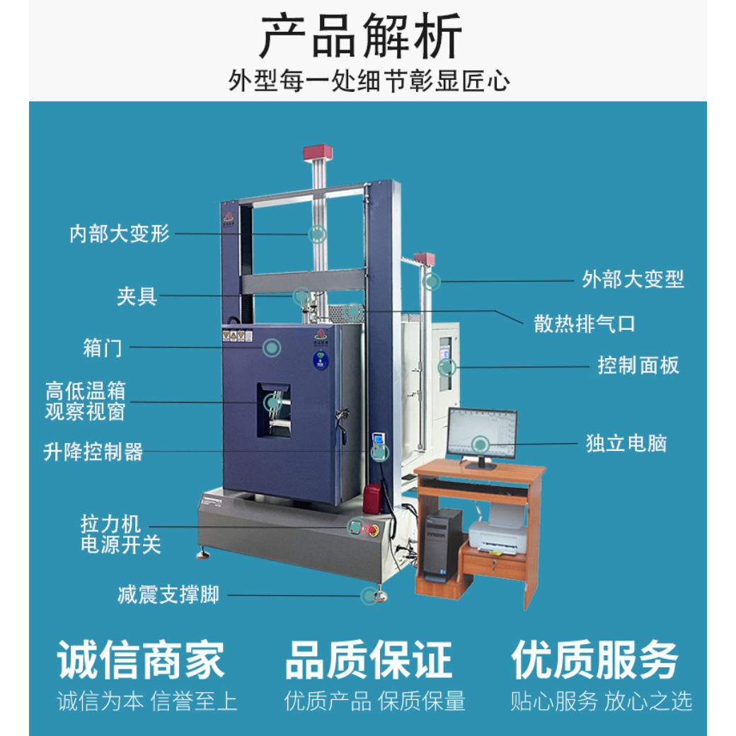 德瑞检测 高低温拉力测试机DR-HL201A