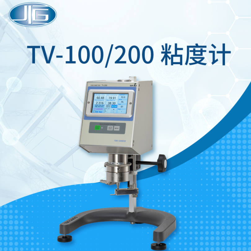 可编程触摸式锥板粘度计/流变仪-TV-200E型