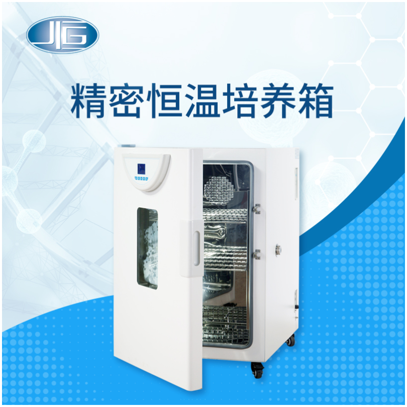 上海一恒精密恒温培养箱—多段程序液晶控制BPH系列