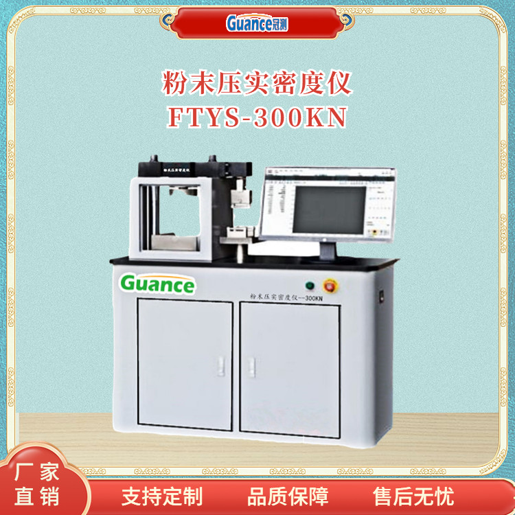 冠测仪器镍酸锂压实密度机FTYS300KN