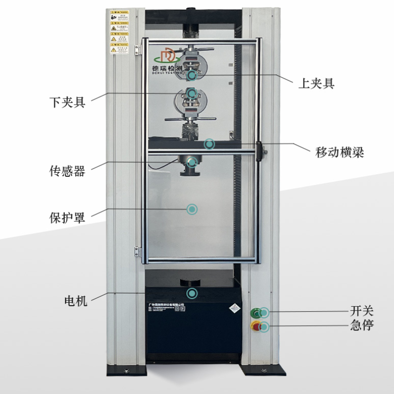 拉力试验机万能拉力机DR-L202C