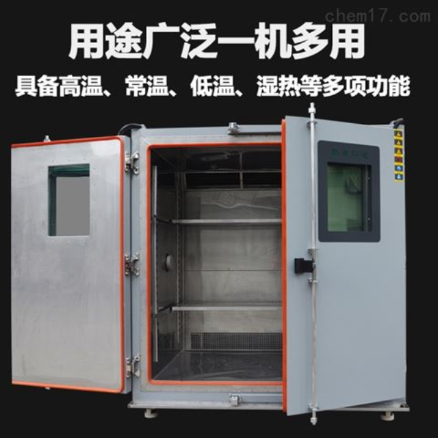 大型步入式恒温箱模拟高低温环境箱