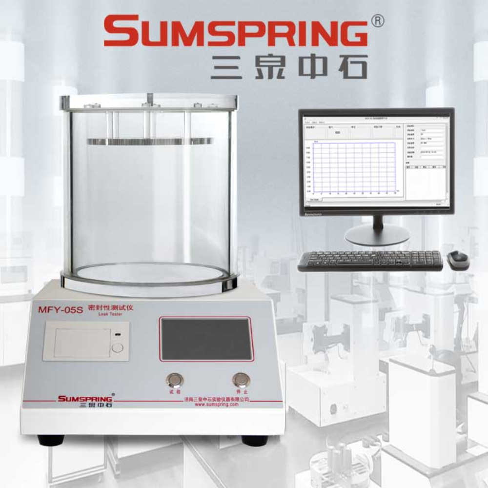 输注泵负压密封性测试仪