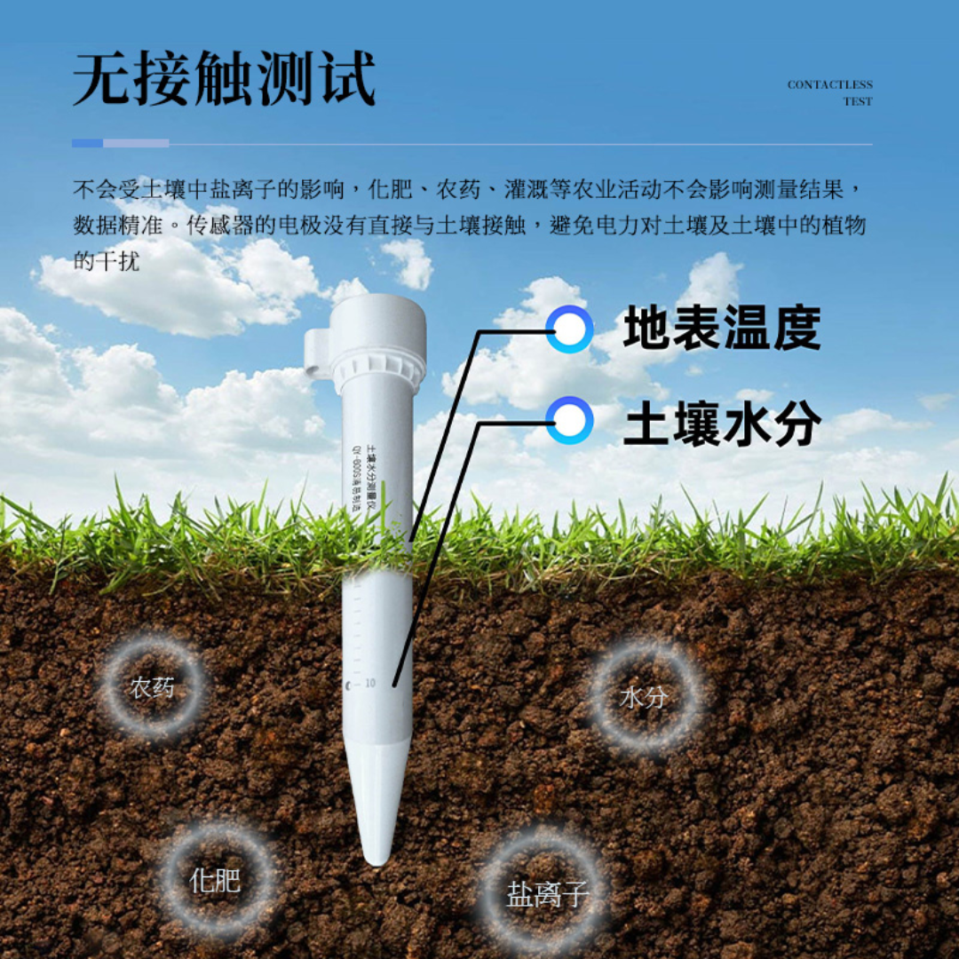 优云谱管式土壤墒情监测仪YP-TS03