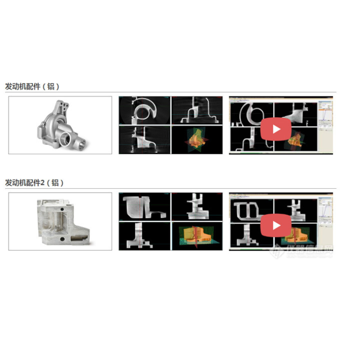 工业数码X射线非破坏摄影装置-CT 娜奥米-CT