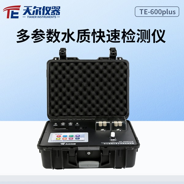  便携式水质检测仪天尔TE-600Plus