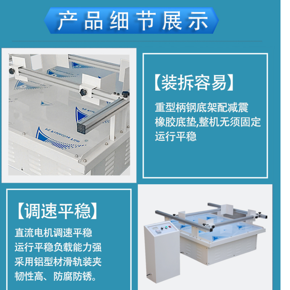 运输包装振动测试机DR-ZB203A