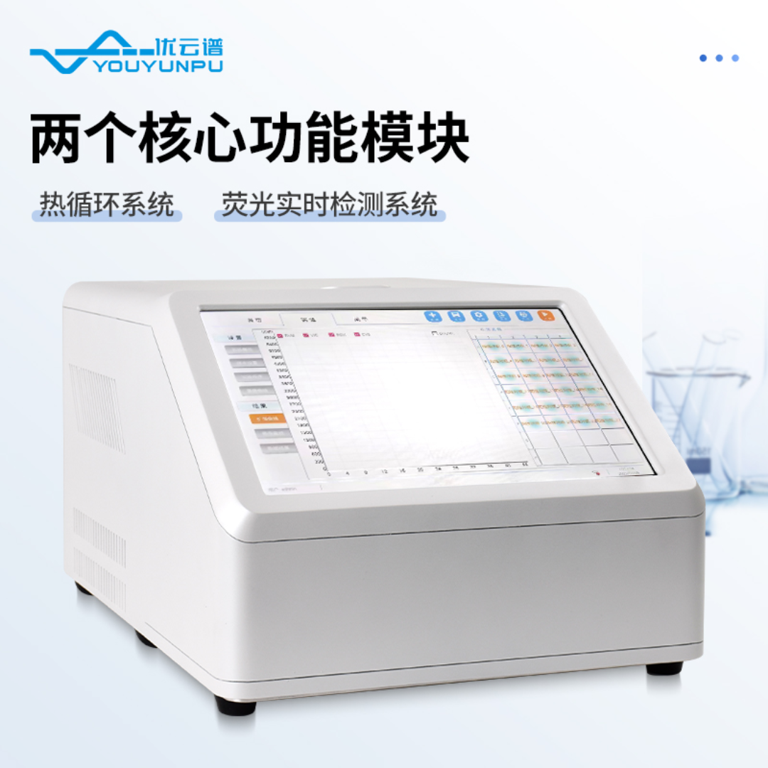 优云谱荧光定量PCR仪器YP-PCR